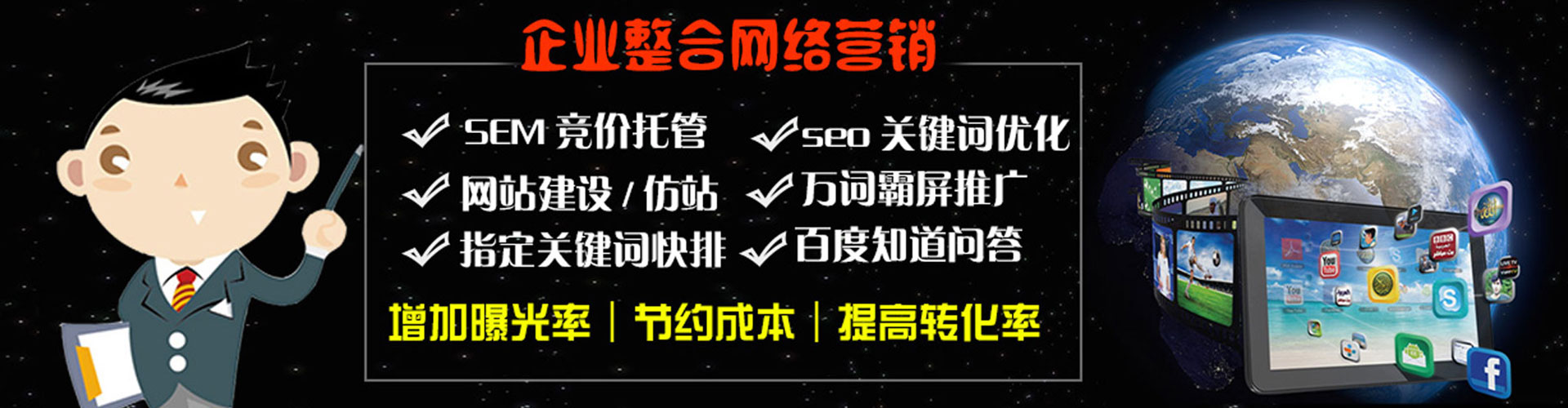 津南百度平台推广